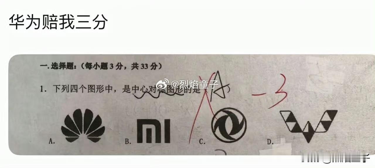 现在学生考试都这么接地气啦？[笑着哭]​​​