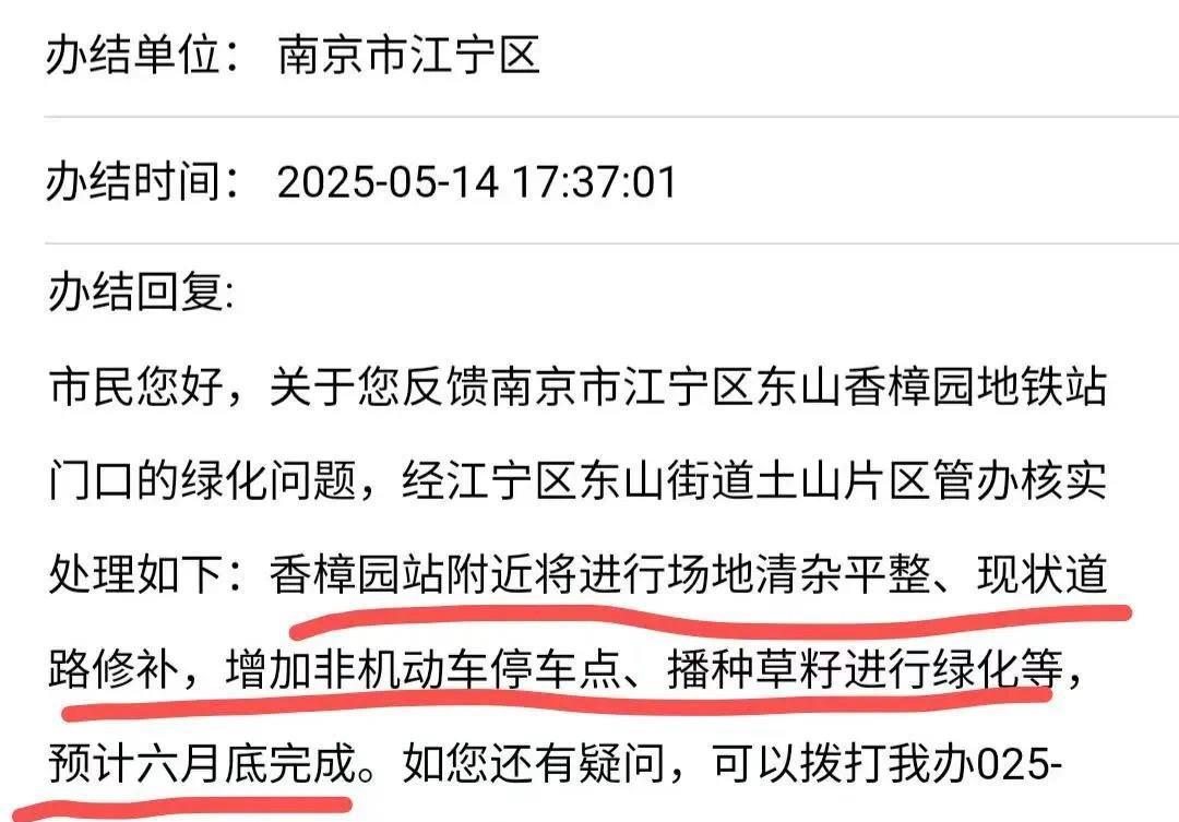 还是高兴的太早了！2025年不足半月即将过半，原宣传的2025南京地铁开通里程