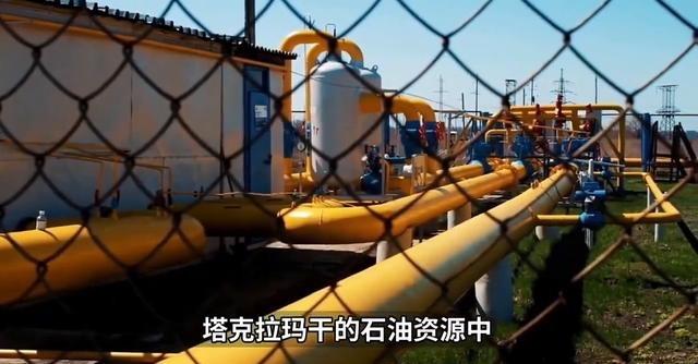 沙漠下面几乎全是石油，我国缺油年年大量进口，那为啥不开采呢？就拿塔克拉玛干沙漠来