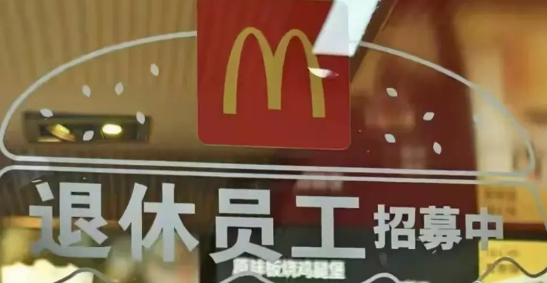 该来的还是来了。因为企业要给员工全员交社保，所以最近就看到很多招聘退休人员的广告