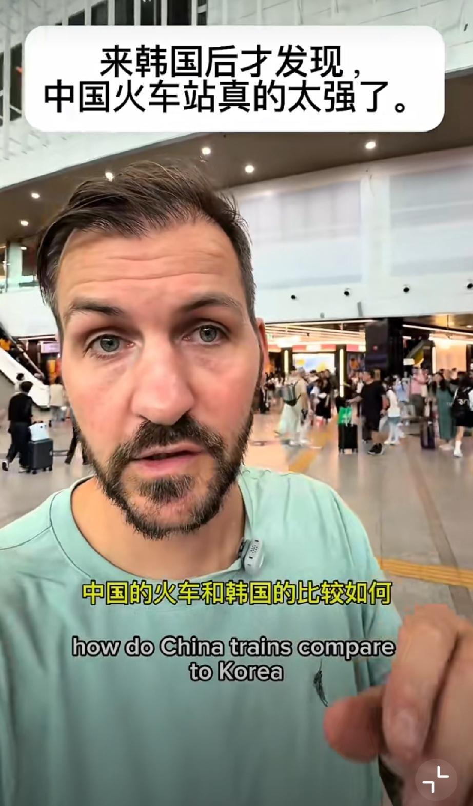 这个外国博主实地对比中韩火车站后吐槽，韩国站好看却没座位，直言来韩国后才发现，中