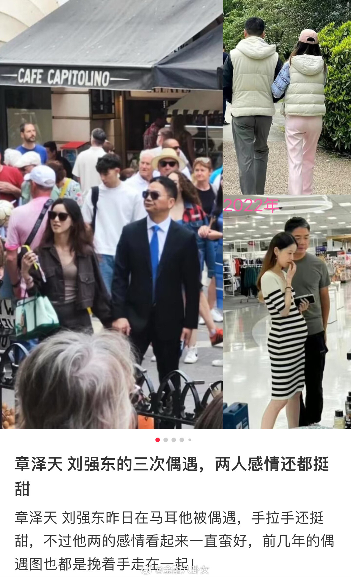 东哥去马耳他度假了？每年被偶遇都是手牵手秀恩爱[doge]​​​