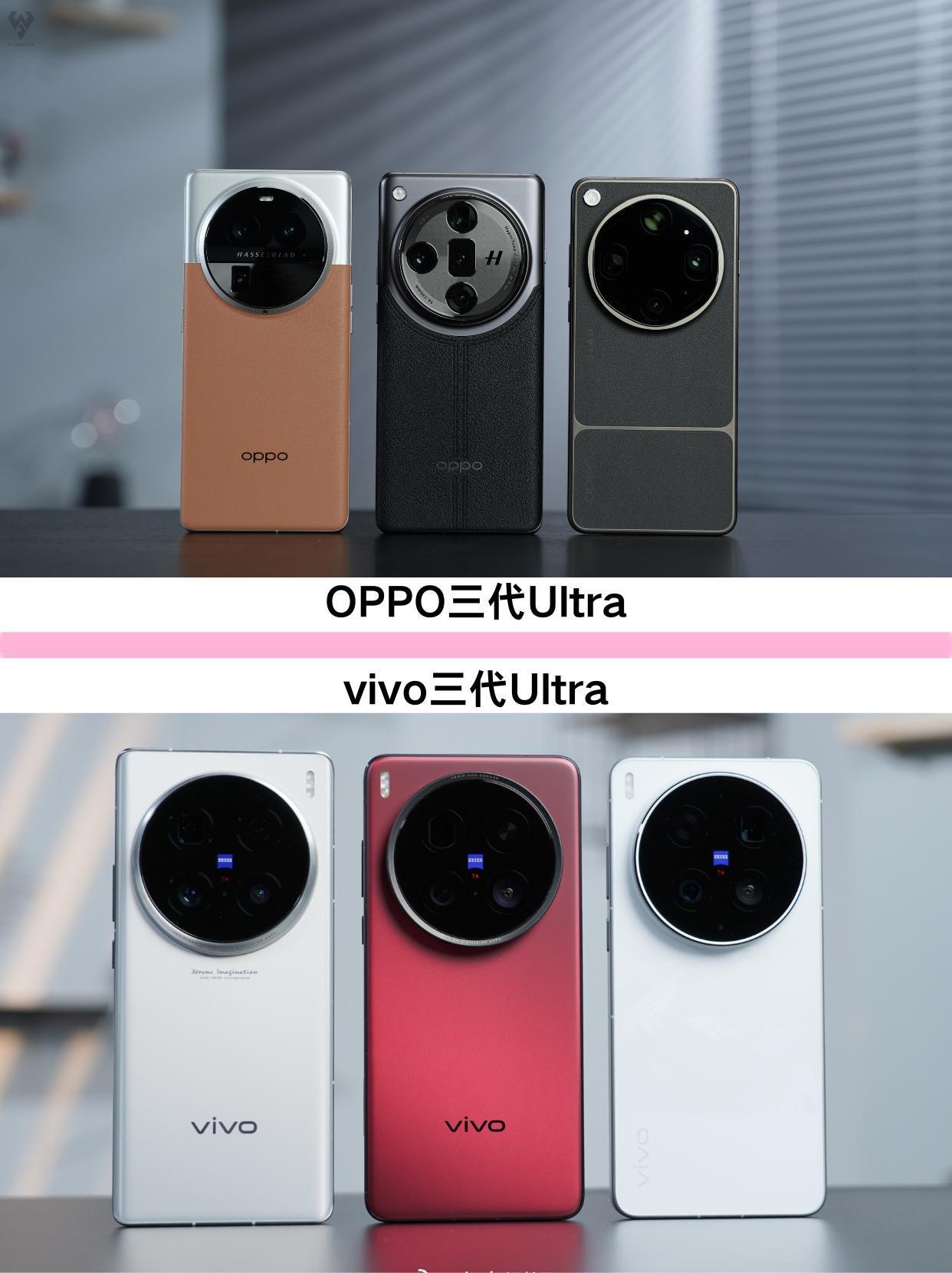OPPO&vivo三代Ultra颜值太顶了翻到两家三代Ultra同框