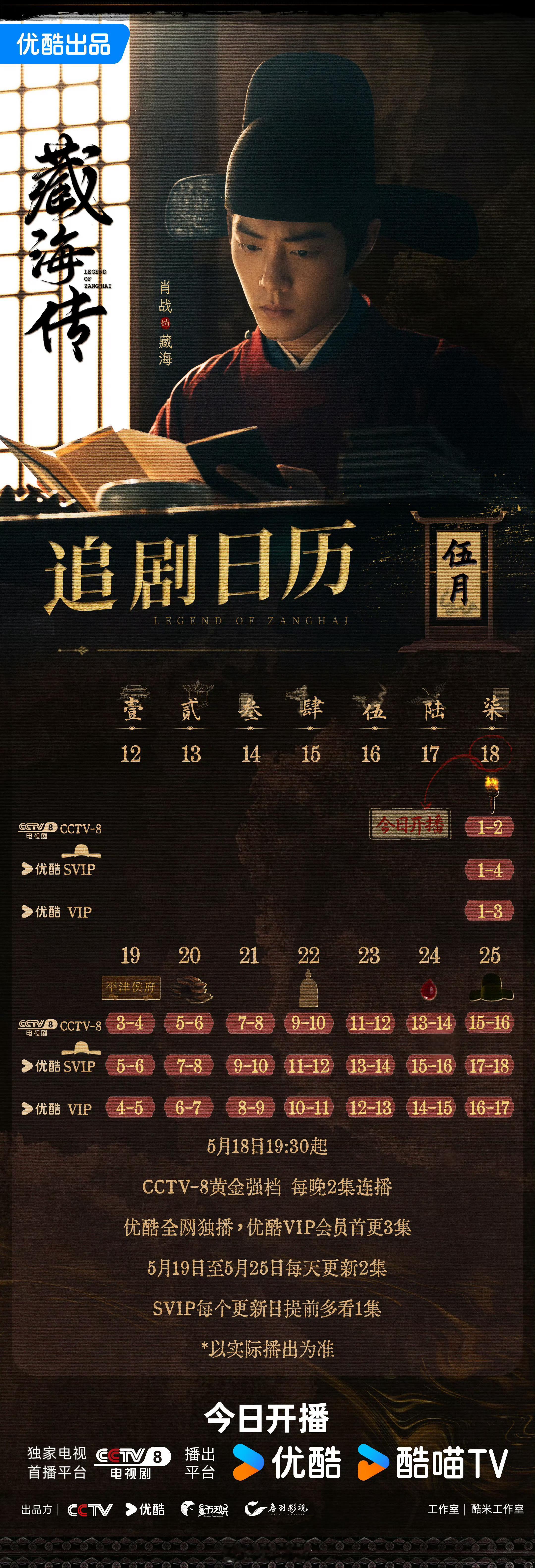 藏海传两集连播肖战版《琅琊榜》？说不定荣耀请这个代言人的时机掐的很准。[doge