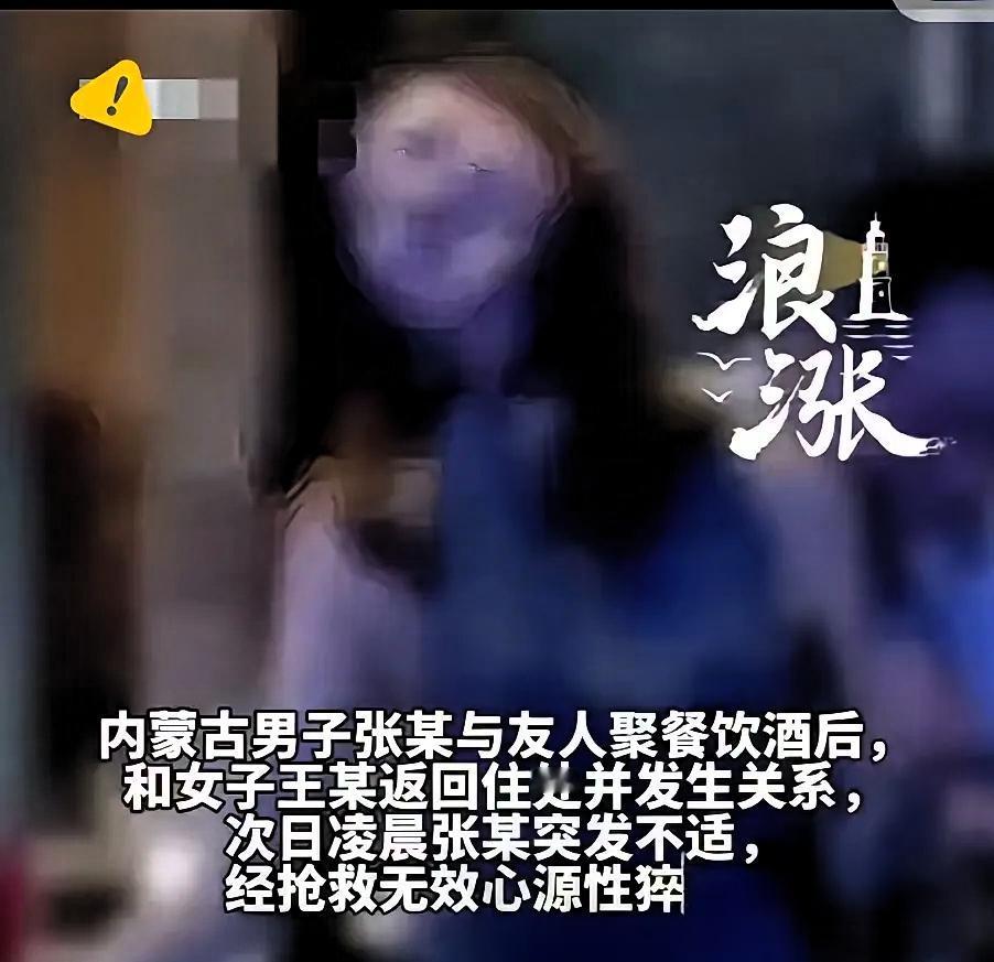 内蒙古一个男的，喝了酒之后跟一个比自己小20岁的姑娘回了家，发生了关系。完事儿之