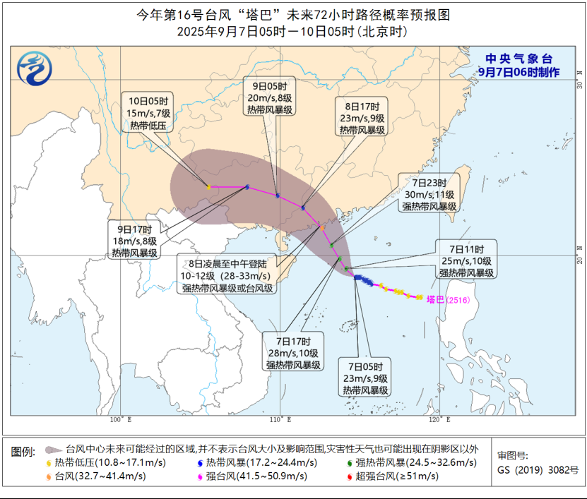 暴雨! 大暴雨! 台风“塔巴”要来了