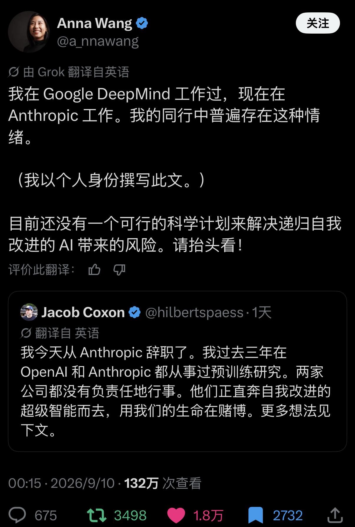 这两天Anthropic内部这股火终于彻底压不住了。在OpenAI和