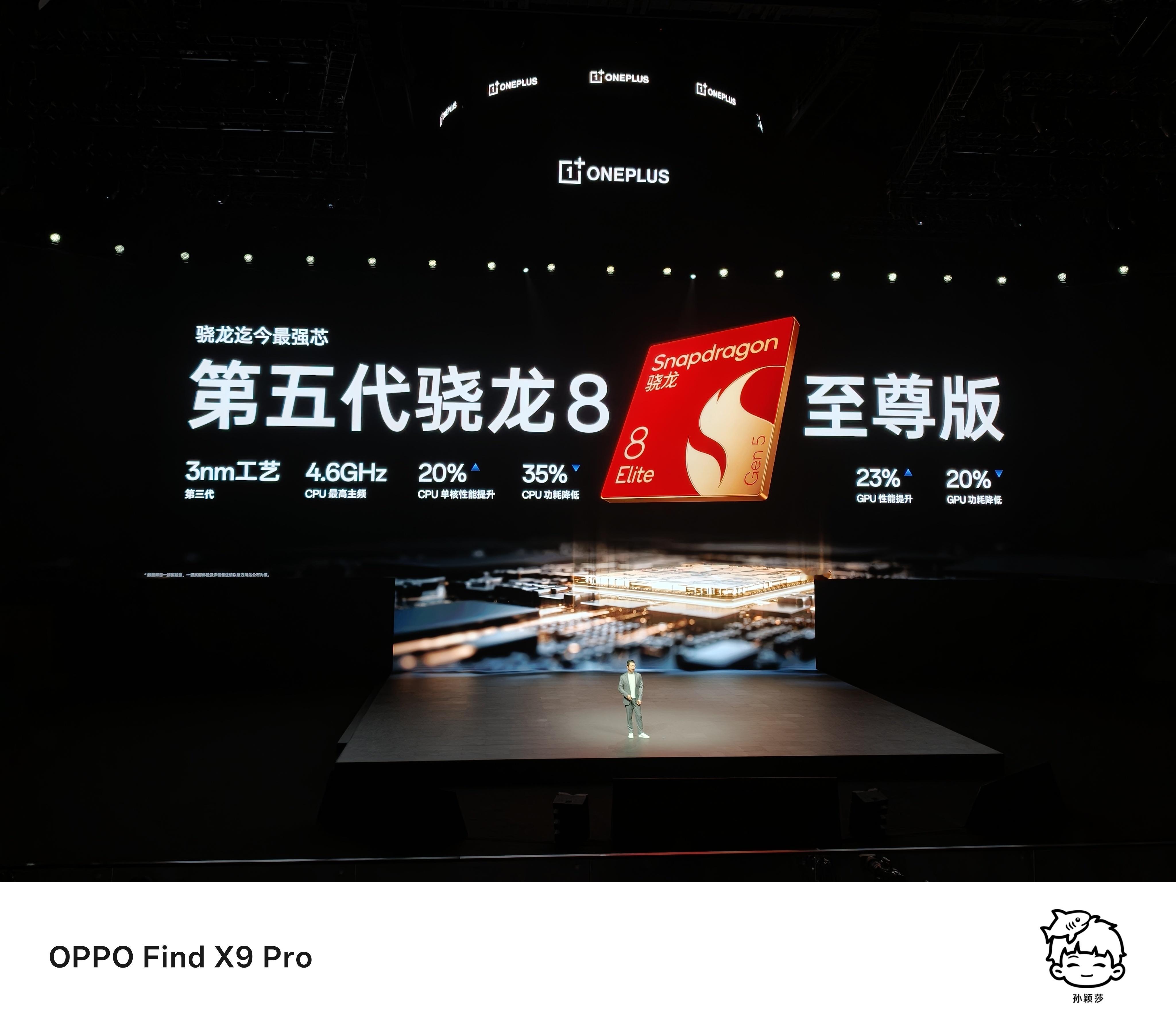 一加15用的是第五代骁龙8至尊版，这个不用多强调了，主要首发了全新「冰河VC」，