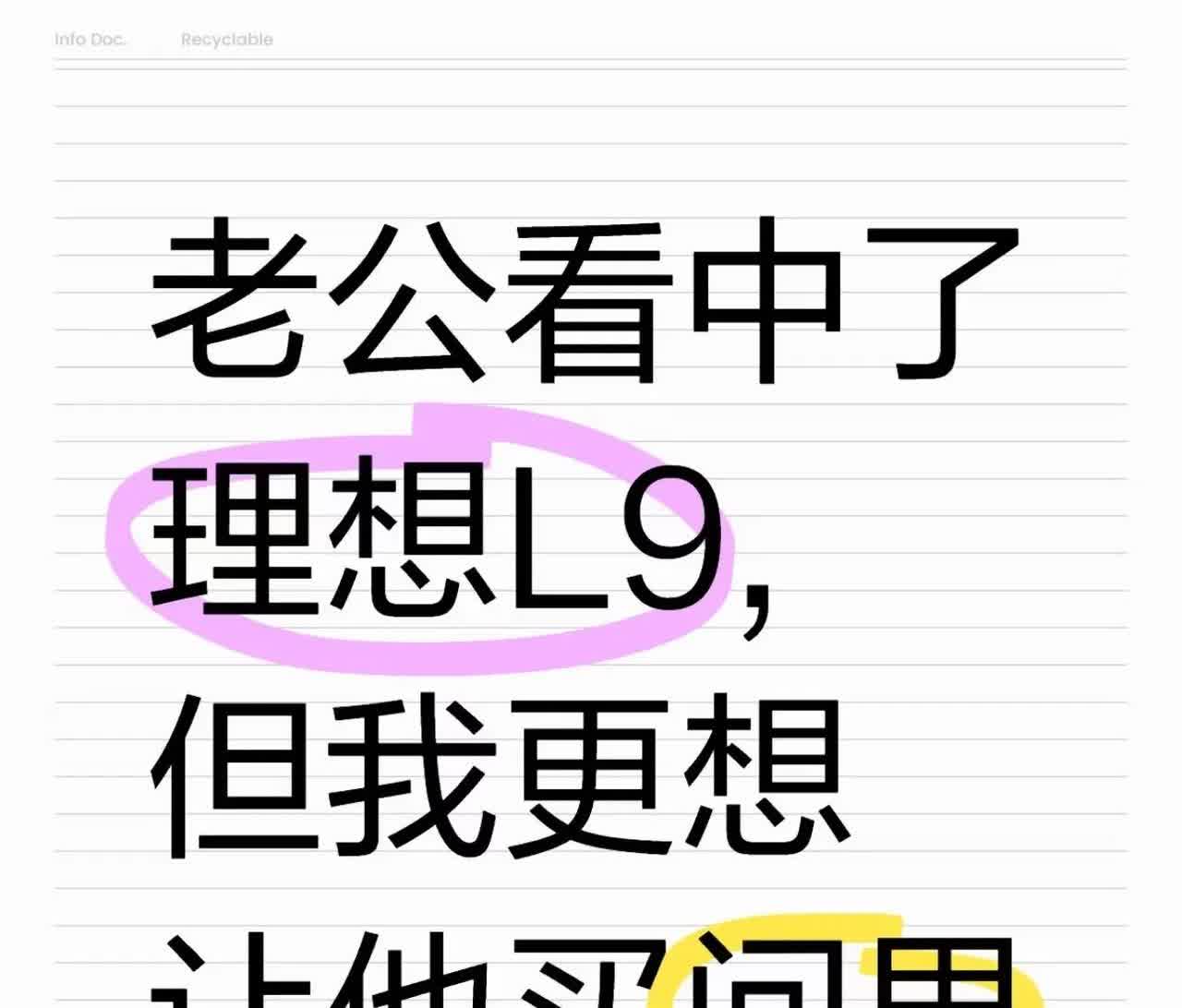 老公看中了理想L9,但是感觉问界M8也不错1.从外形来看，两款车都属
