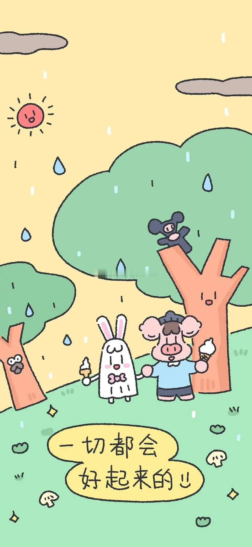 今日🈚投稿，大家早早早鸭~​​​
