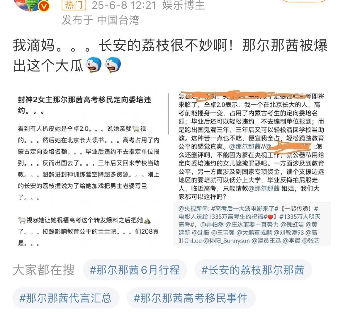 那尔那茜啥？？？我只知道《长安的荔枝》好看​​​