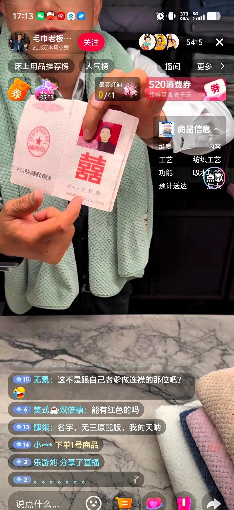 是个会抓住流量的，现在老婆还是原配的毛巾老板火了！现在做生意越来越懂得贴合大