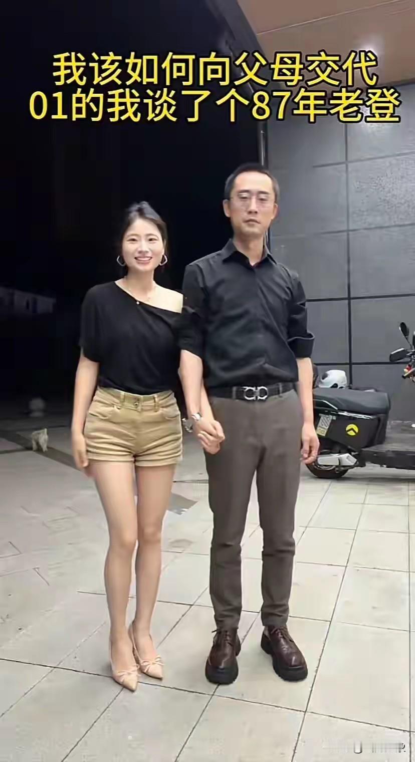 01年姑娘与上世纪八十年代末男同志喜结连理年龄在爱情面前绝对不是问题心态好才