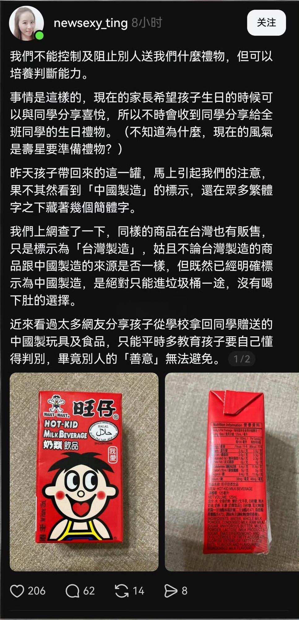 一位台湾省妈妈说，她不能阻止孩子收什么样的礼物，但可以培养孩子的判断能力！起