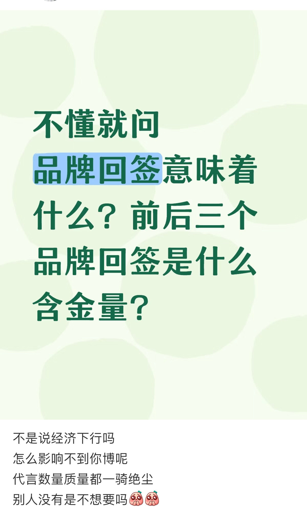 王一博最近有三个代言回签，他在代言这块真的没有任何对手。不仅代言总数最多，质量也