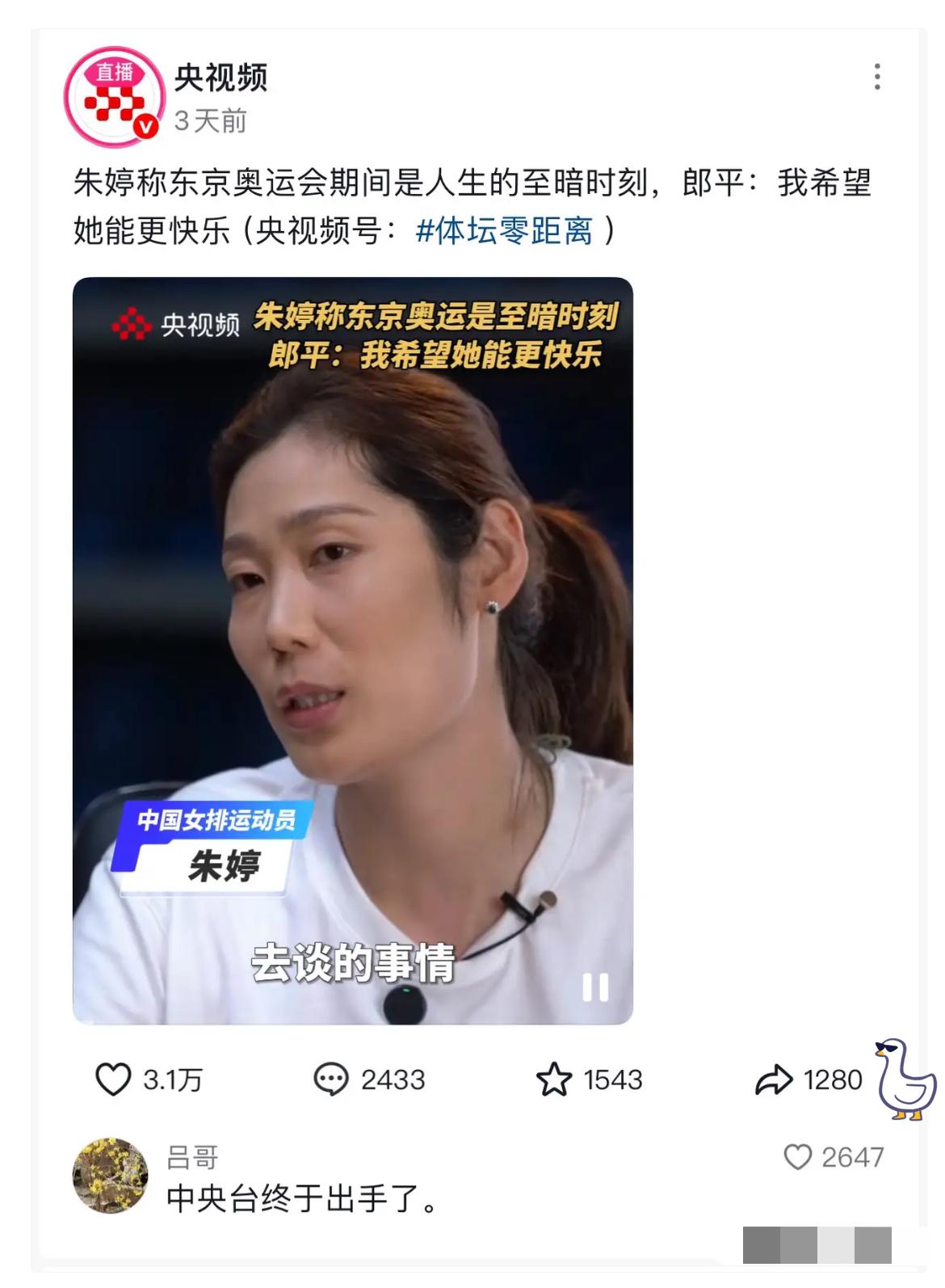 昨晚央视采访，主持人提问太有水平。没直接问朱婷想不想当教练，反倒抛了个问题：“假