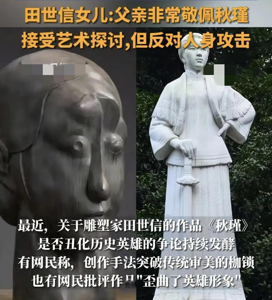 可以接受田教授的艺术探讨，但不接受人身攻击，我们非常敬佩田教授，他有别具一格独树