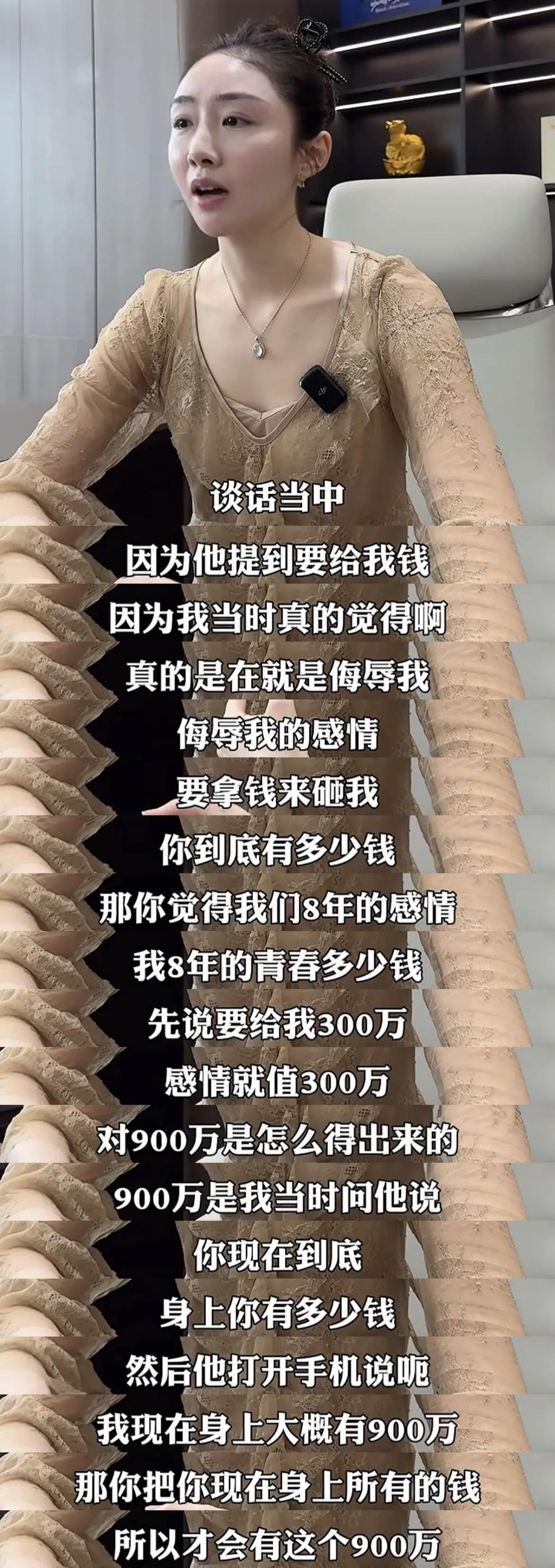 陈露当年跟霍尊分手，说给青春赔偿，不是陈露主动要900万的，是一开始霍尊说给30