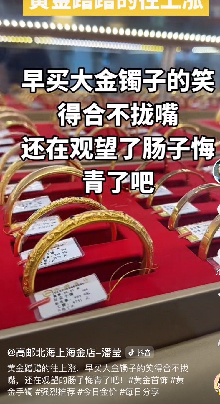 金价近期金价确实波动攀升。截至9月13日，黄金T+D报830.5元/克，沪金期