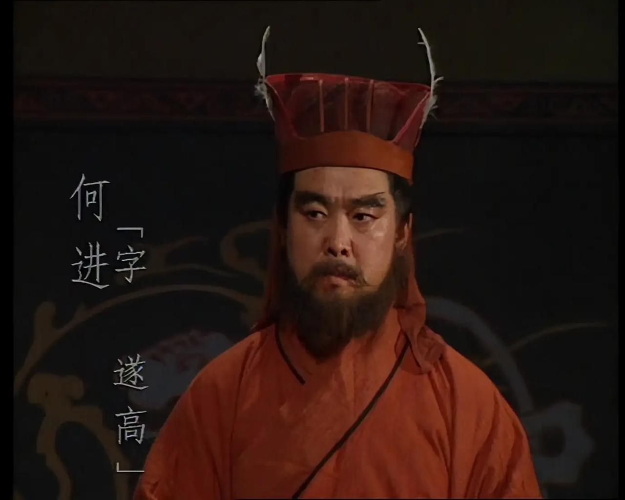 何进为什么要请董卓进京？其实他也没有办法公元189年八月，东汉大将军何进被十