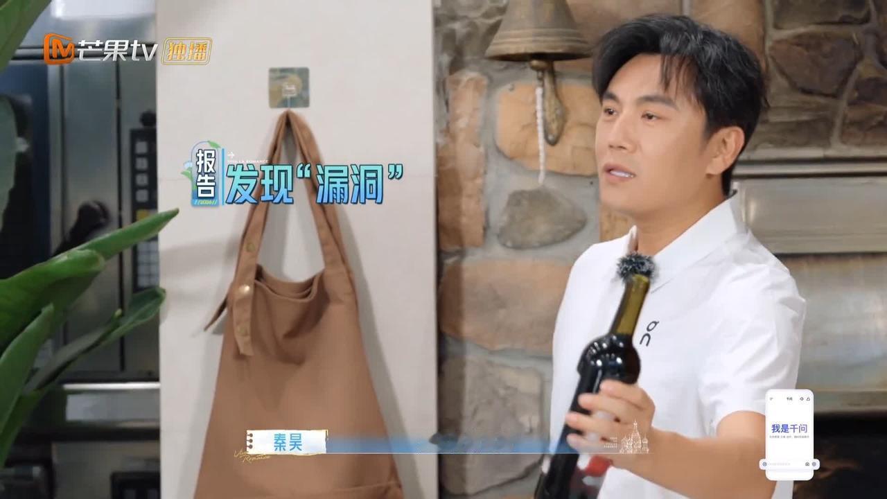 孙丞潇这下被秦昊无情“戳穿”，孙丞潇瞬间结巴，不知如何回应。孙丞潇想要给