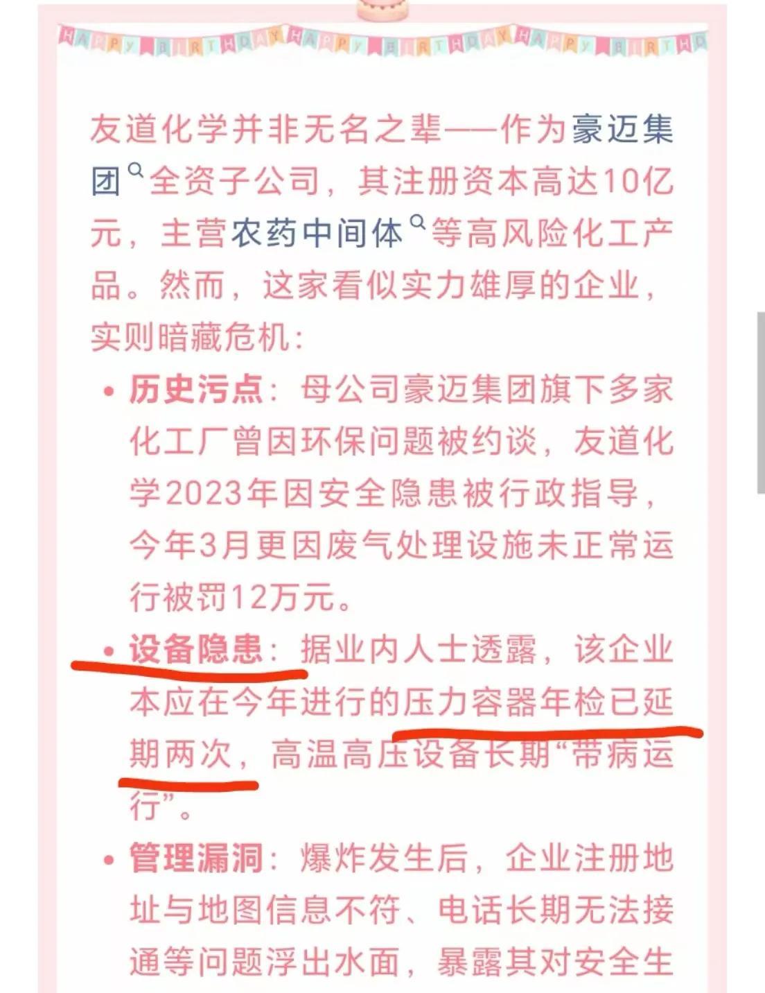 高密爆炸企业的一些资料，所谓千里之堤溃于蚁穴呀。