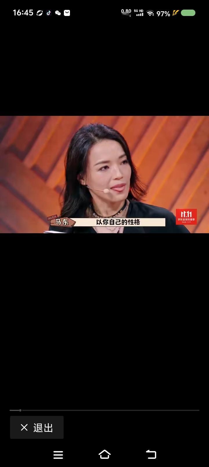 于和伟说：“备何其孤零也！”——节目里，主持人让舒琪向于和伟表白。可能是试试舒