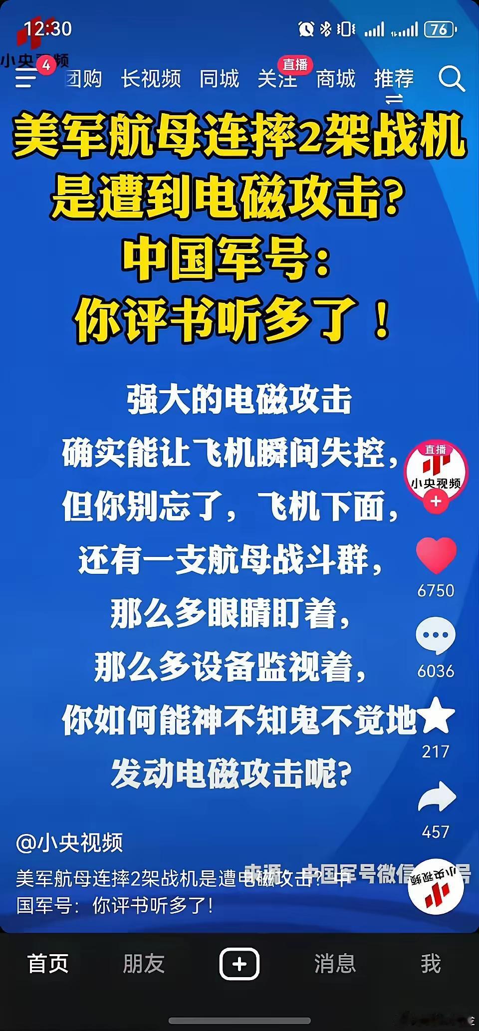 军事大V被禁言6个月！这记重拳，打醒所有流量至上的博主某军事博主突然被禁言