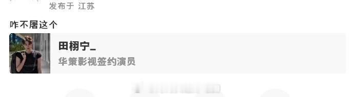 笑得我好难受啊...时团：就算屠也要按番位...​​​