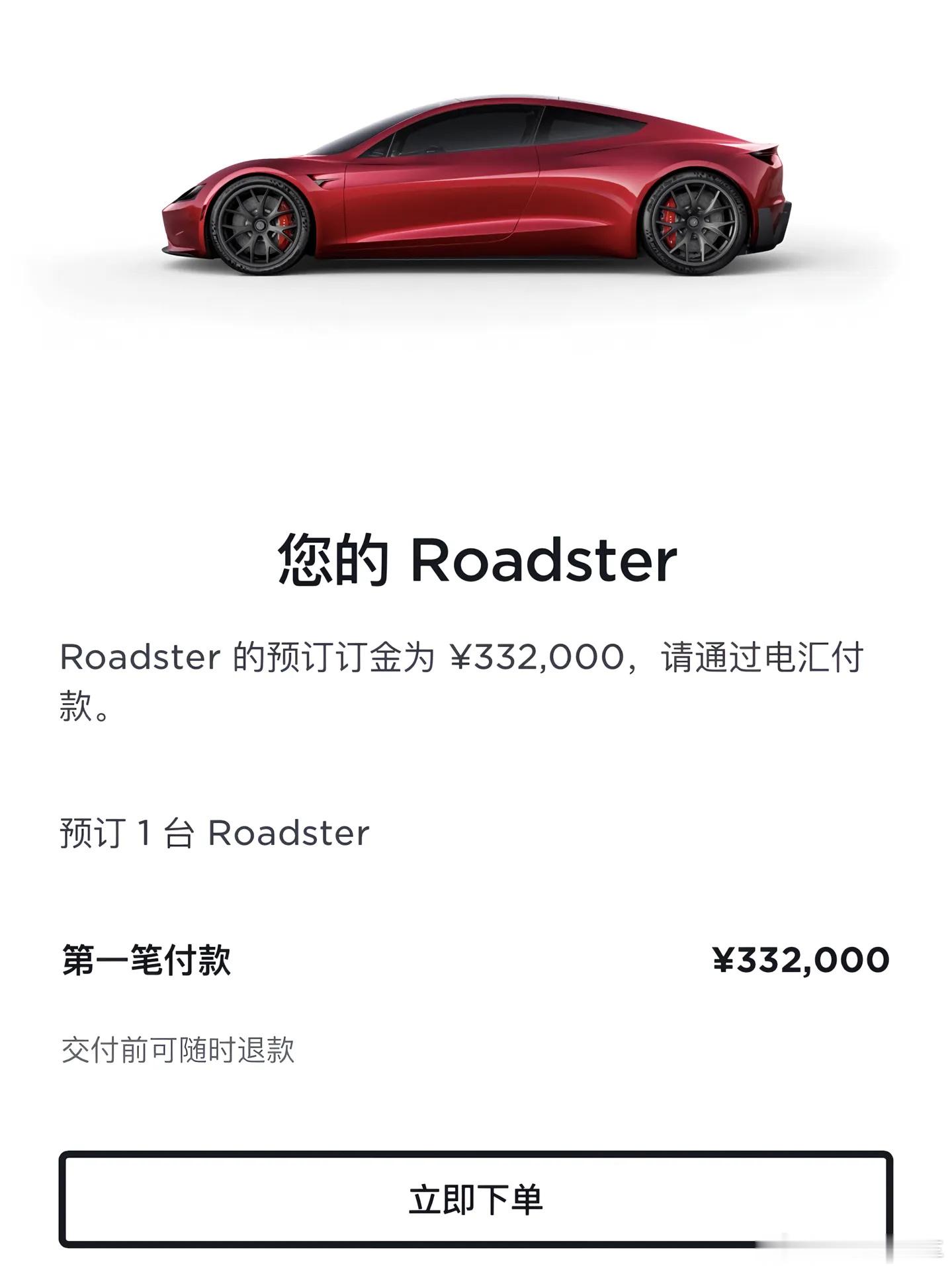 要等10年才能提车的特斯拉，价格高达332000美元