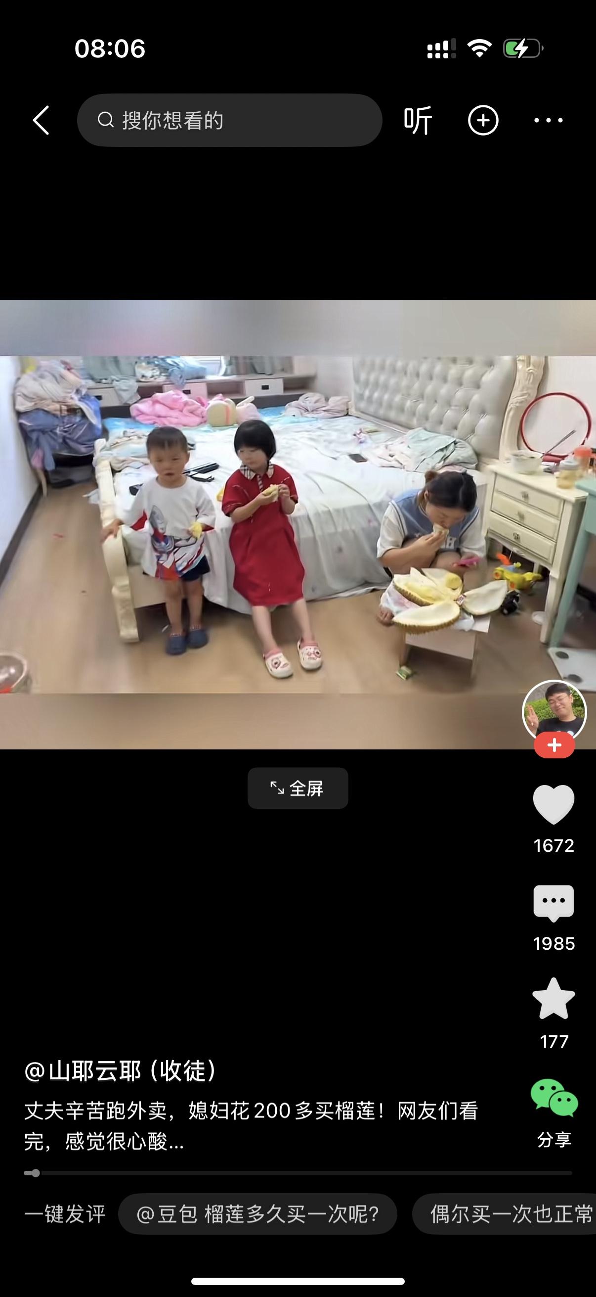 男人送完外卖回家看到妻子正在蹲着吃榴莲。女人对男人的回来有点猝不及防，她问，老公