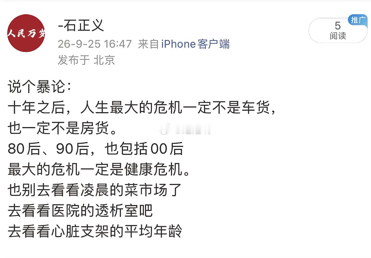 别十年后了健康危机，现在已经凸显出来了​​​