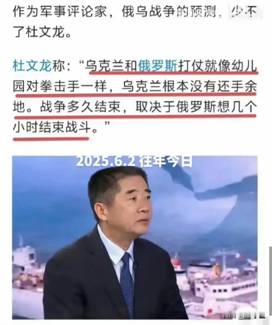 军事专家杜文龙说话怎么前后不一