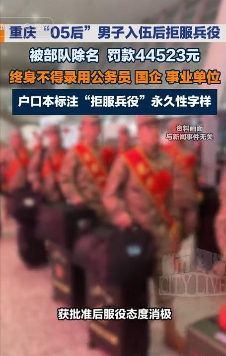 着实让人唏嘘！重庆一位21岁小伙自主报名应征，顺利完成体检与政审，怀揣满腔热