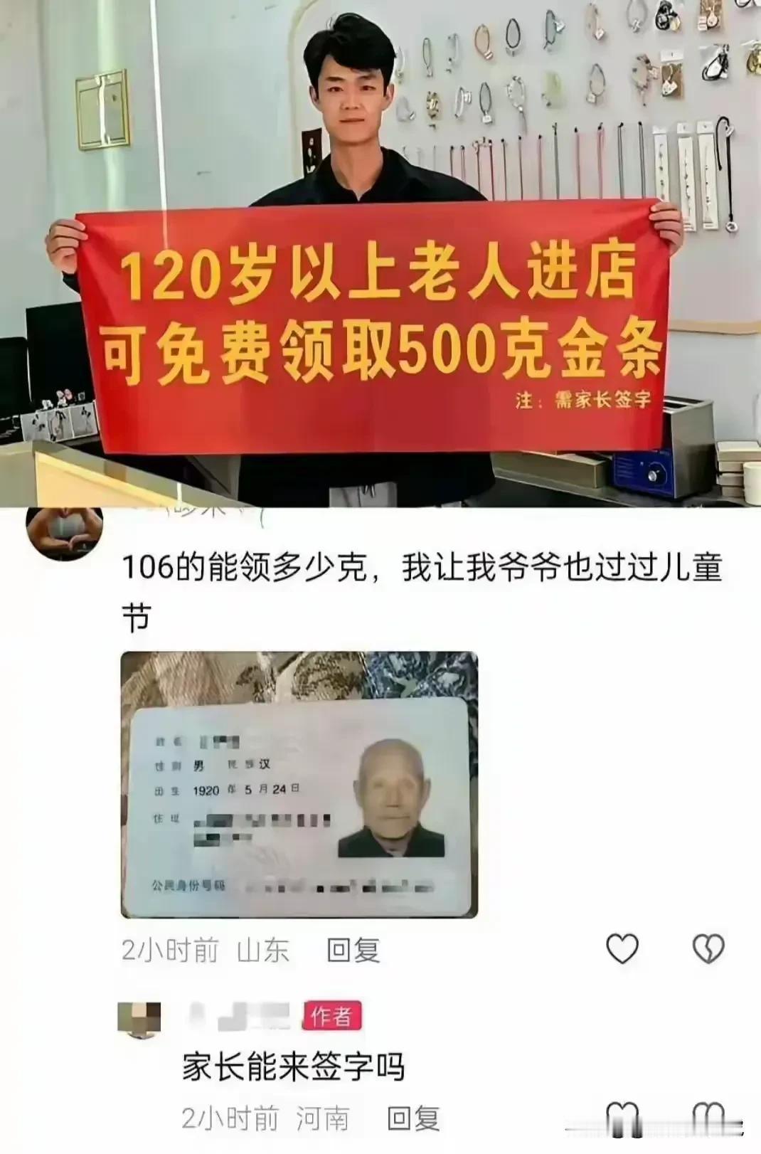 神回复……商家明显知道120岁了，提不起500克的重量！[捂脸哭][捂脸哭]