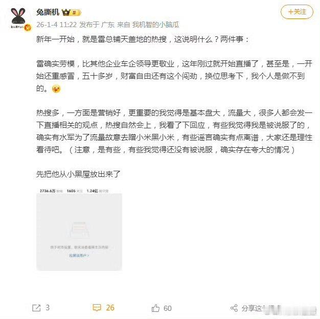 建议小米永远跟这几个人划清界限，以免反噬自身得不偿失。小米汽车小米yu7﻿小米s