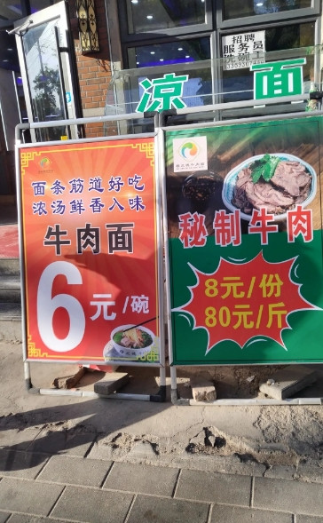 涨价了，涨价了，涨价了，牛肉面涨价了。兰州七里河区土门墩相邻的穆兰府牛肉面和玉香