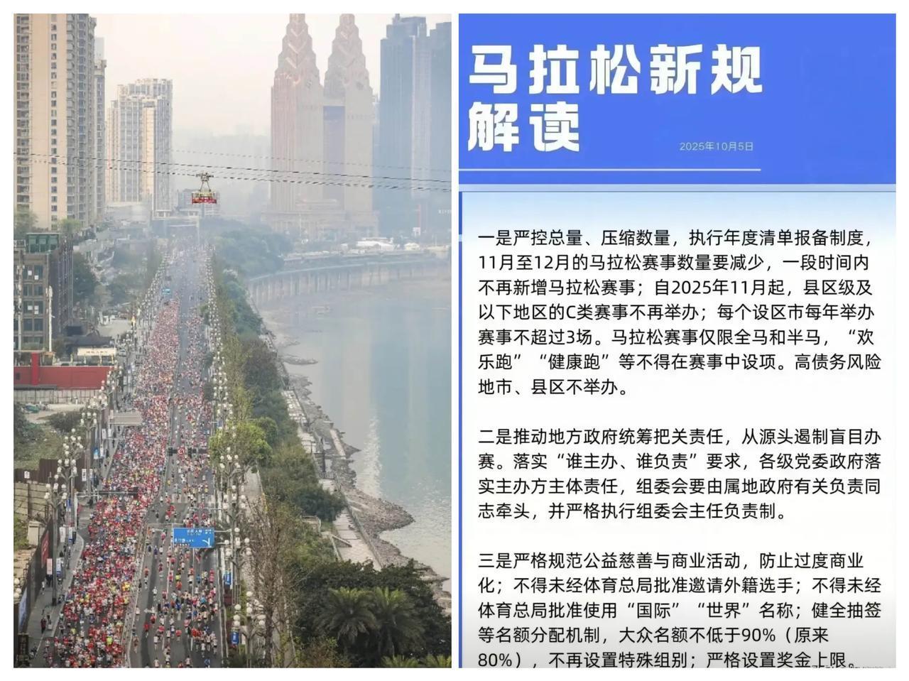 一觉醒来，全国的马拉松主办方都傻眼了！不是赛事黄了，也不是资金断了，而是体