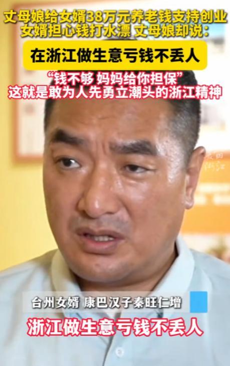 “全国难找的好丈母娘！”2025年6月28日，浙江，一男子的丈母娘在结婚初，就给