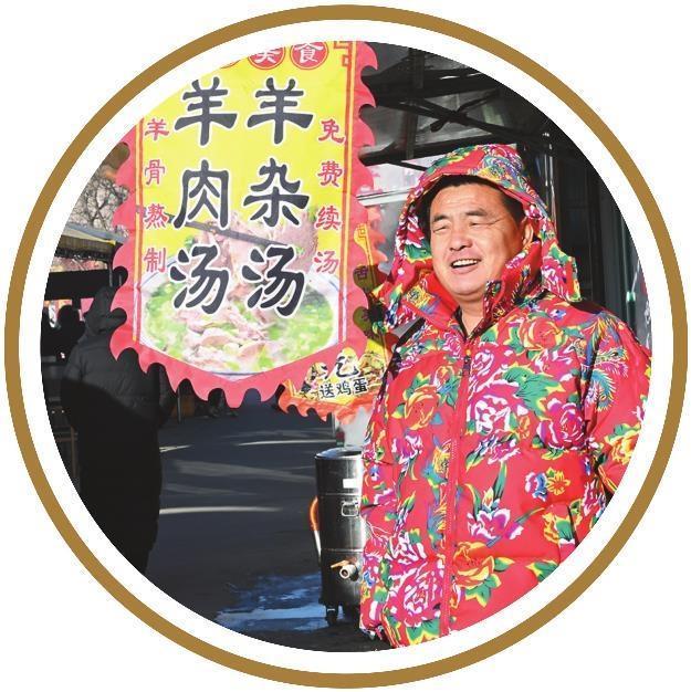 一碗羊汤暖新春