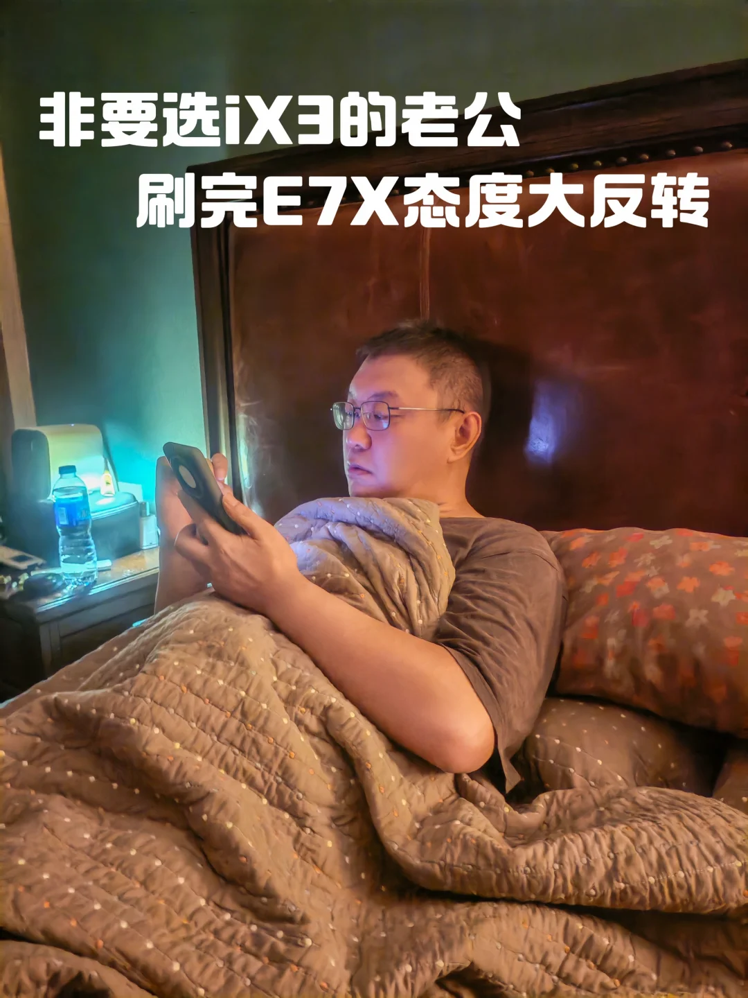 老公死磕宝马iX3，看完E7X直接闭麦了