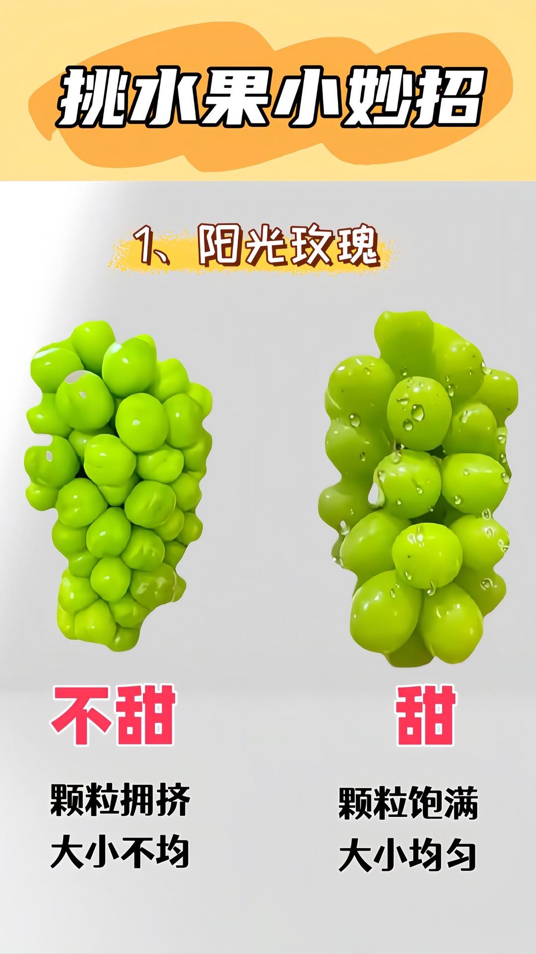 原来水果要这样挑！！！学会了这些以后去水果店再也不会踩坑了～水果怎么挑好吃小