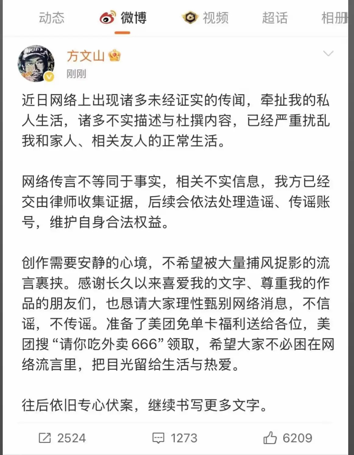 曝方文山出轨8月11日，有知情人士爆料，周杰伦御用金牌词人方文山，婚内长期出轨，