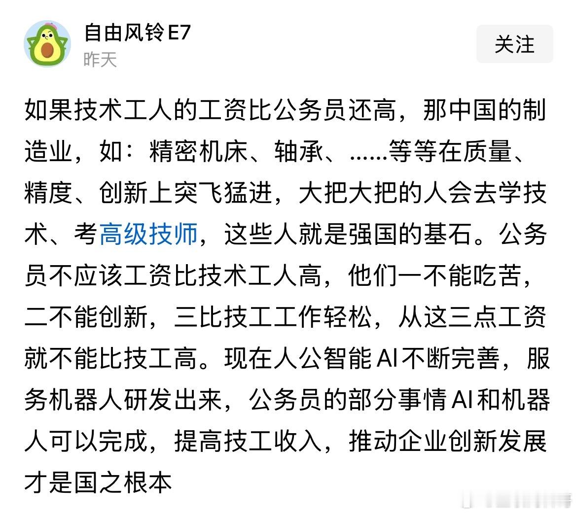 这就是很多网友对体制内工资的认知！非常朴实直白，太他么敢说了！​​​