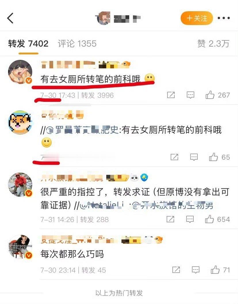 到底是谁去了异性厕所我不说，我就发点证据，总比某些逼逼赖赖的只会发一行字的强​