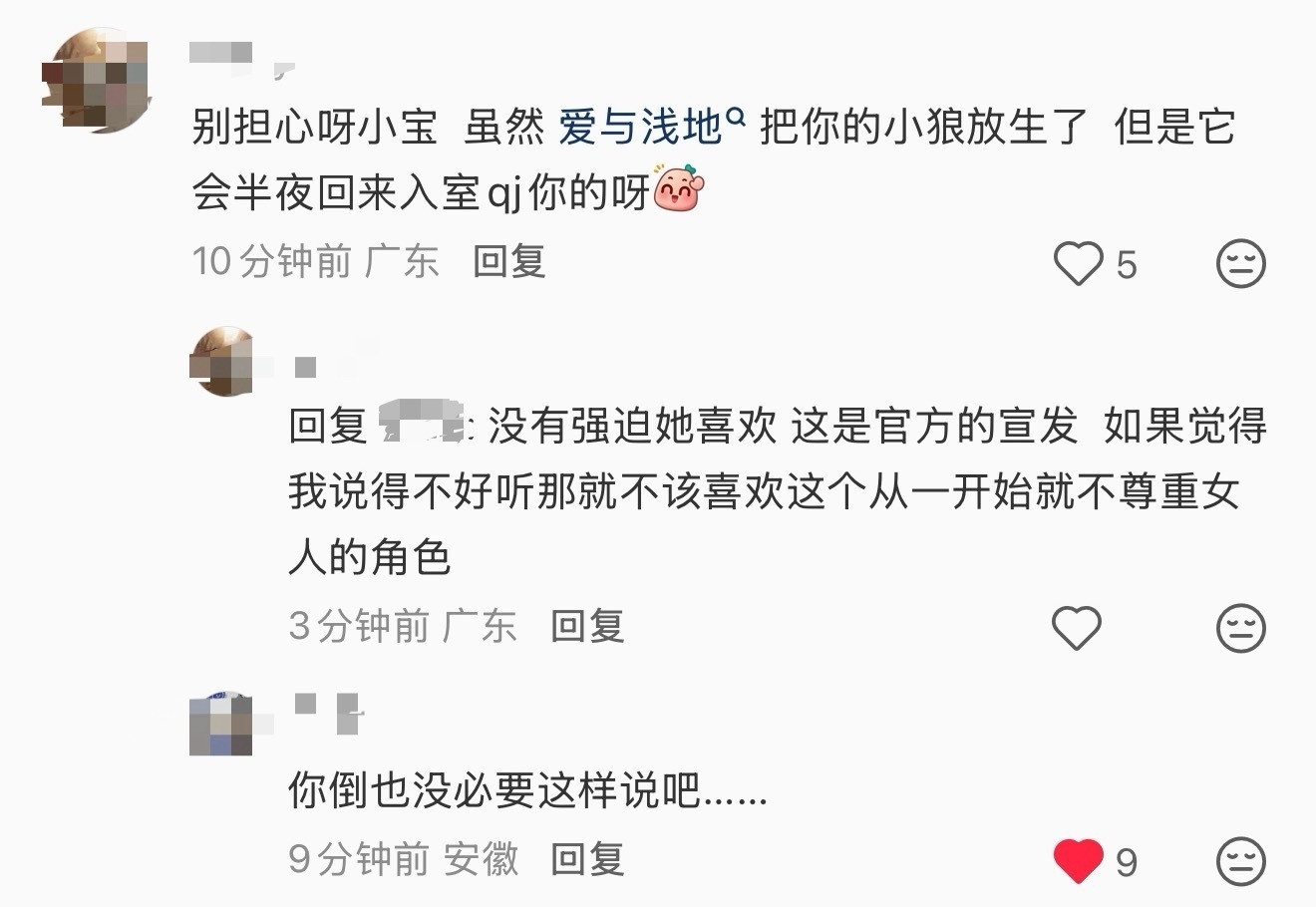 大姐。。。lysk把这头狼放出来闪这两天是检测人类智商的吧呃
