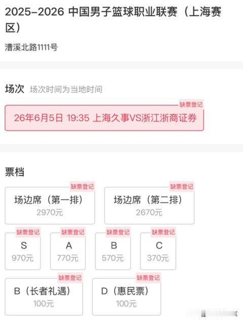 都说了上海输广厦绝对是放水的，无非就是为了回主场夺冠，多赚一场门票钱！据媒体报