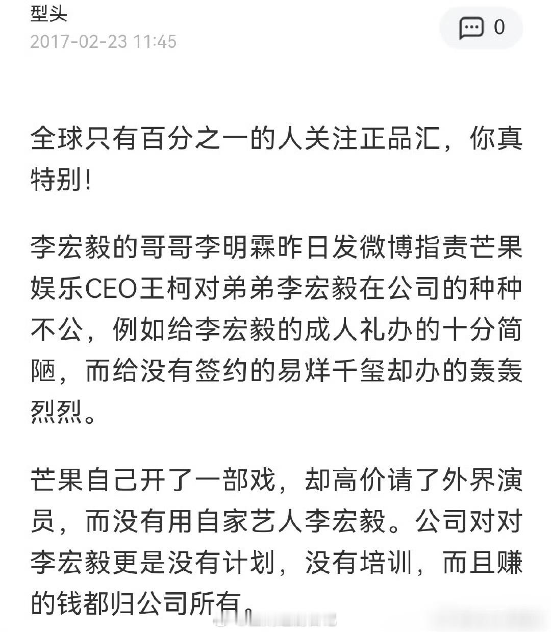 李宏毅限高是李宏毅未成年的时候吧？其实李宏毅是被他哥哥连累了家里人给他签了?
