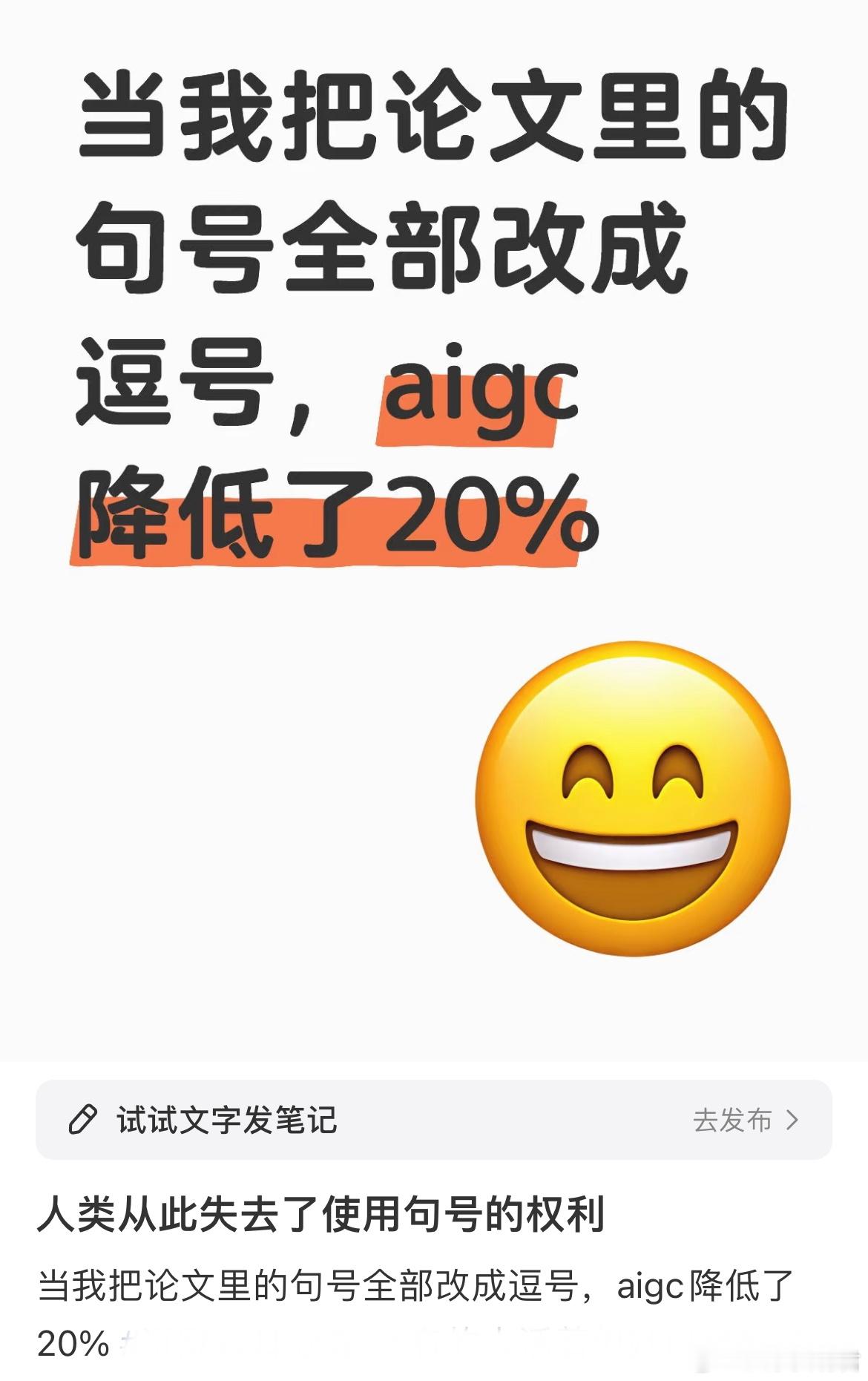 真的有这么神奇吗❓​​​