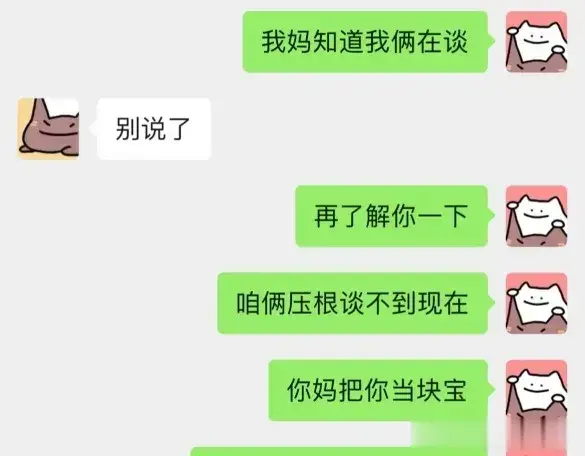 男朋友家催婚怎么办?